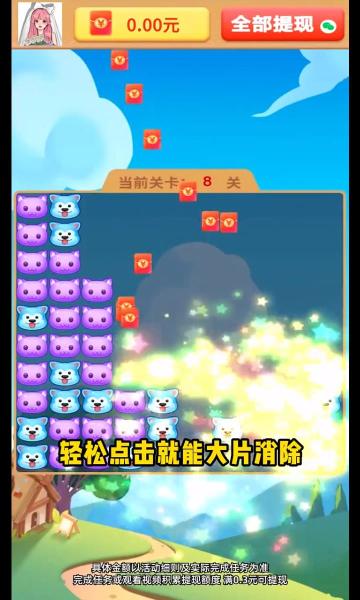 点点欢乐多红包版截图2