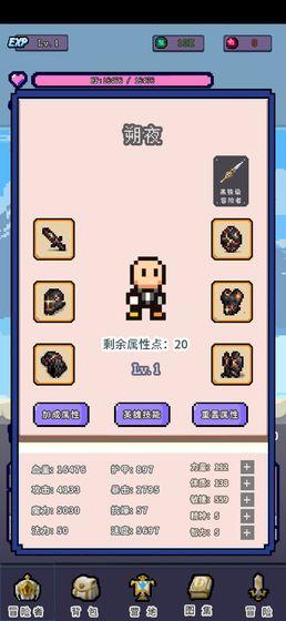 目标是传说级冒险者 官方安卓版v2.2.1截图3