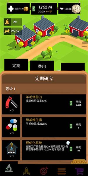 绵羊农场2