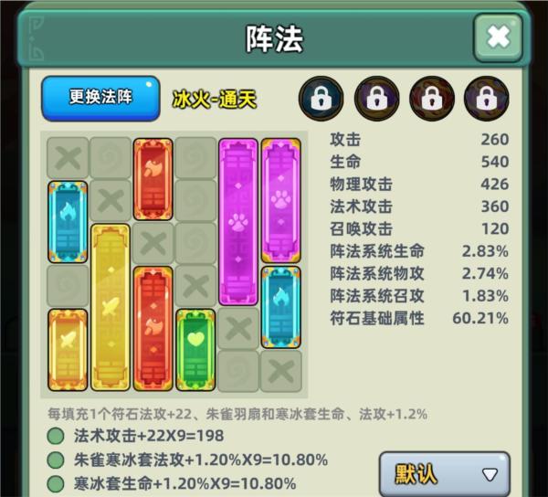 咻咻三国图片14
