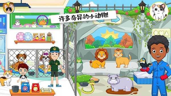 迷你校园小镇手机版截图0