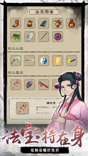 九重试炼手游下载截图1