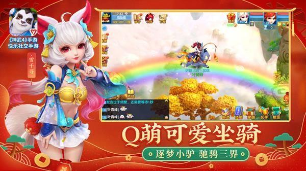 神武4无限钻石版截图2