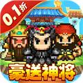 权霸天下0.1折 安卓版v1.0.0