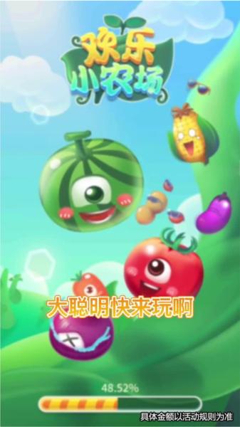 欢乐小农场极速版 安卓版v1.3.0截图1