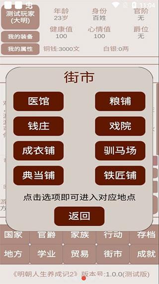 明朝人生养成记26