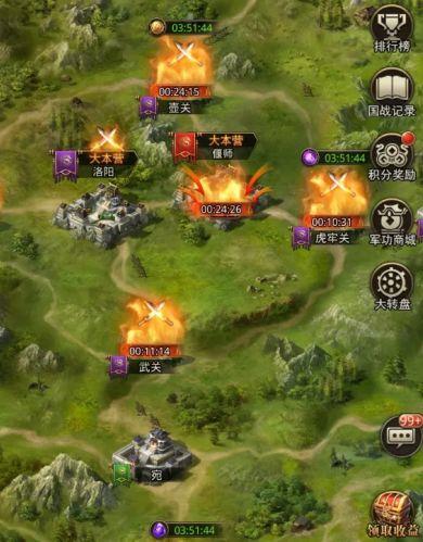 扫荡三国2