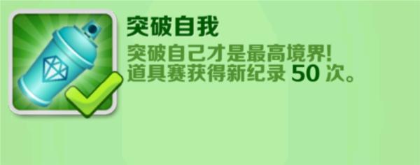 地铁跑酷畅玩版图片20