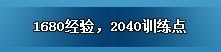 全明星足球20