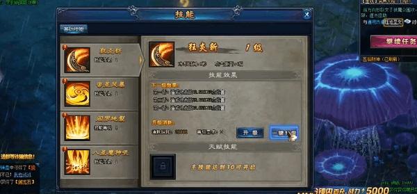 绝世仙王2