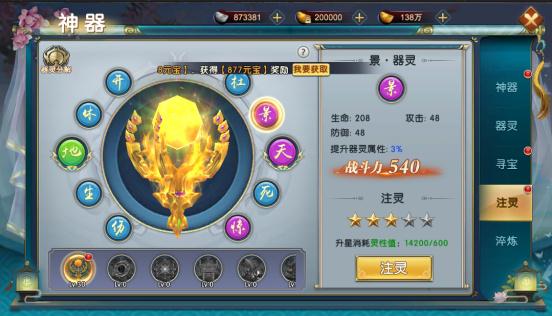 炎黄大陆4