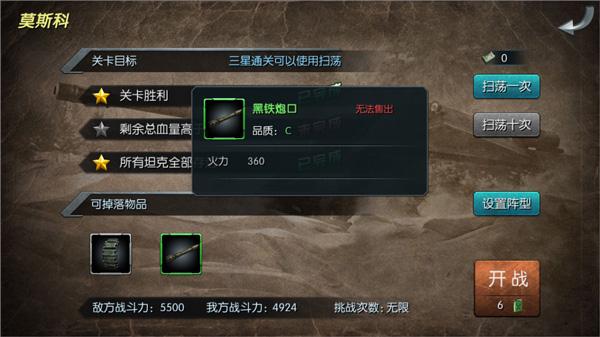 闪电突袭图5