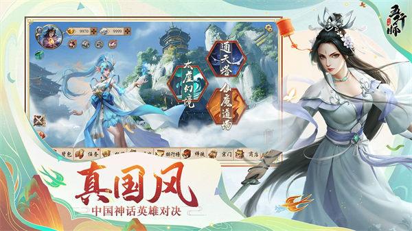 五行师官方最新版截图2