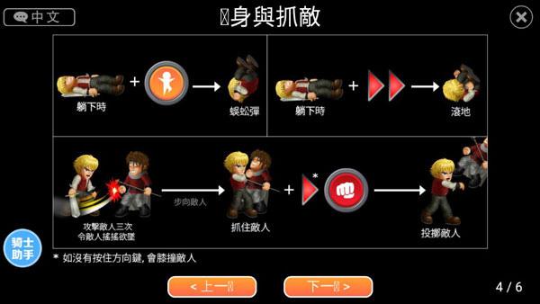 英雄大作战x破解版7