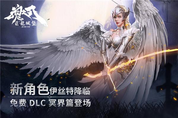 巨龙城堡手游图片2