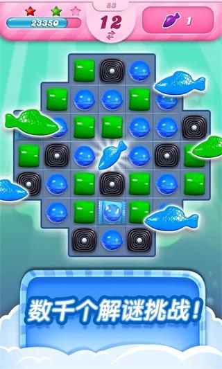 糖果传奇 (Candy Crush Saga)安卓最新版本v1.288.2.1截图0