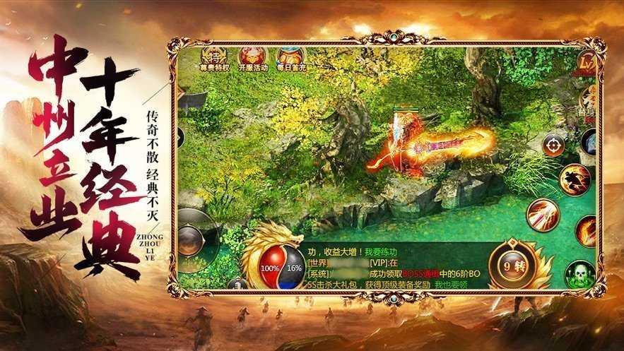 御龙征途1.33.1截图2