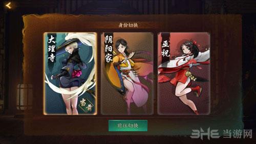 神都夜行录图片