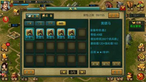 新三国争霸uc老版本2