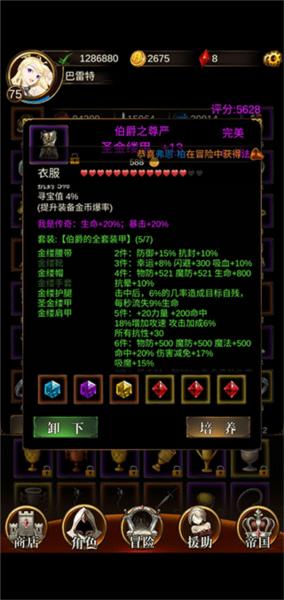 暗黑萌神24
