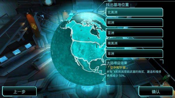 幽浮内部敌人安卓汉化破解版 v1.2.0截图3