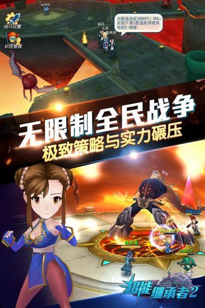 超能继承者2图片