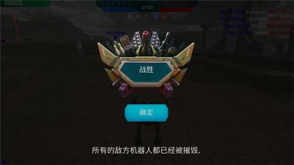 机甲战队3