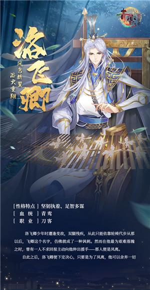青鸾繁华录29