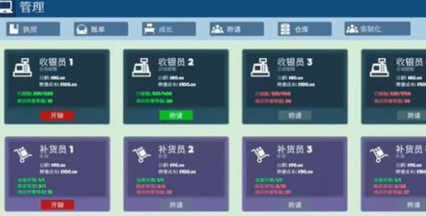 商店管理模拟器 安卓版v1.2.7截图1