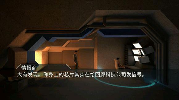 回声迷踪图片11