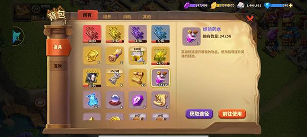 蚁族崛起13