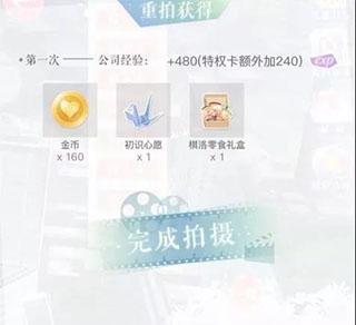 恋与制作人5