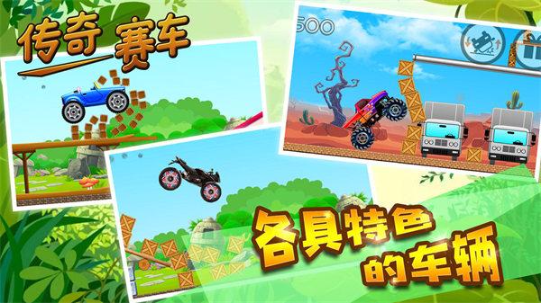 传奇赛车解锁版无限金币截图2