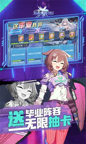暴走无双团截图0