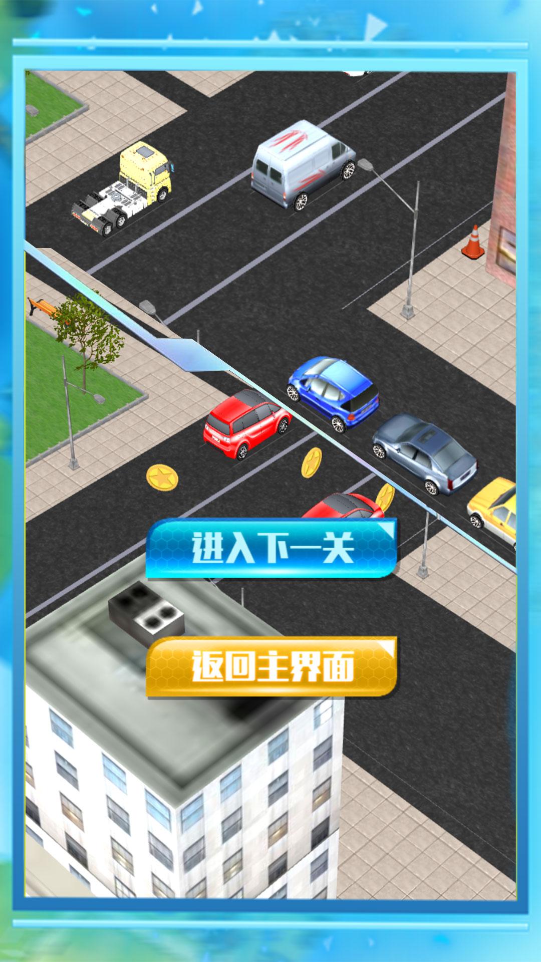 我的先行计划游戏截图2