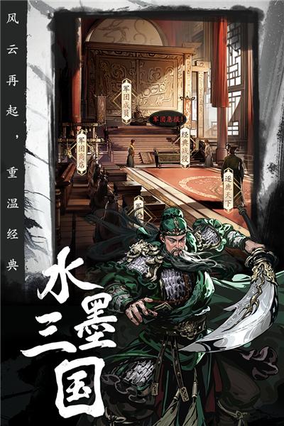 宫三国官服 安卓版v1.0.0截图0