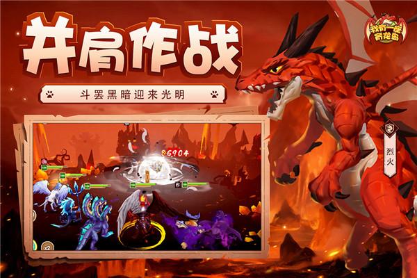 我有一座育龙岛折扣版 安卓版v1.0.51截图3