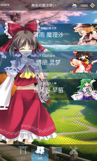 东方魔导录4