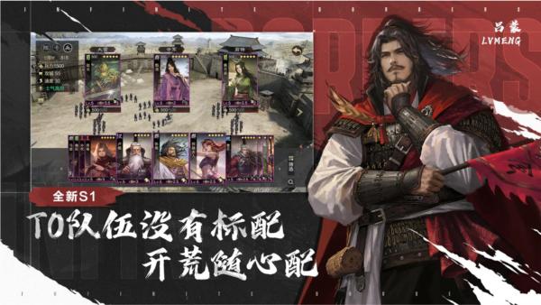 率土之滨一加客户端 安卓版v6.6.4截图2