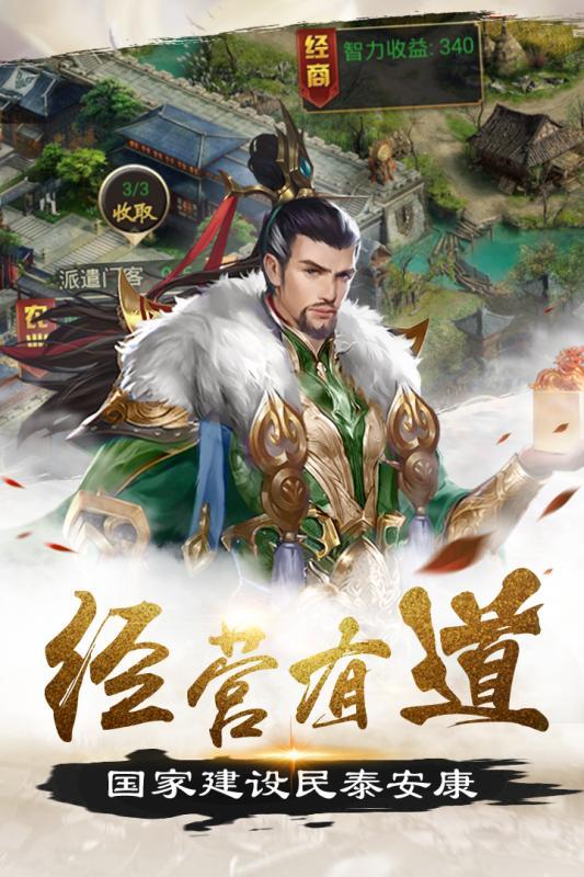 霹雳决传奇截图2