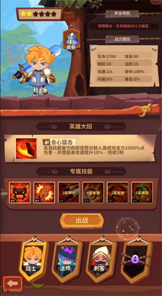 雷神战记6