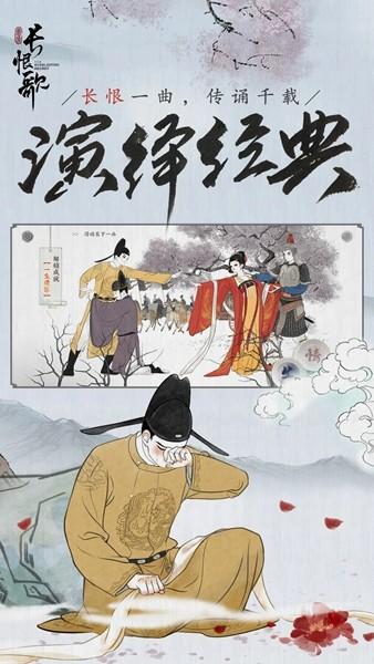 画境长恨歌 最新安卓版v1.0.3314截图0