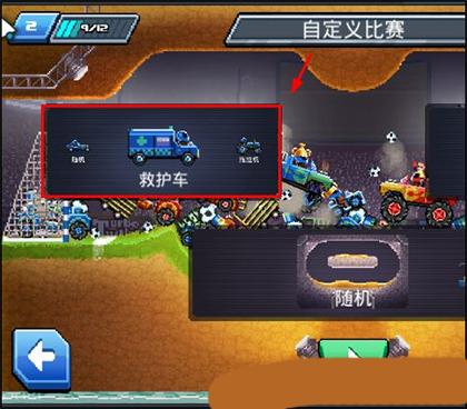 撞头赛车联机版7
