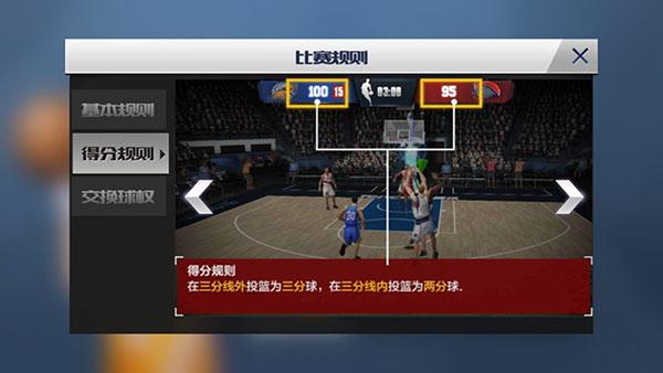 最强NBA17