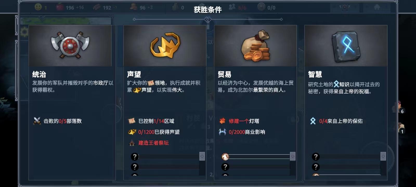 北境之地手机版截图2