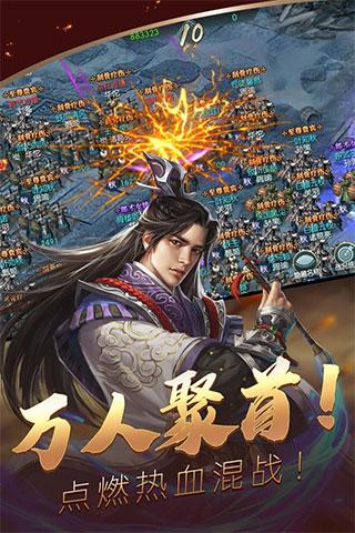 炫斗三国免费截图0