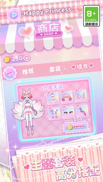 次元少女装扮人生 安卓版v1.1.0截图2
