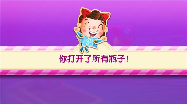 糖果果冻传奇4