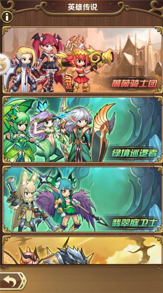 命运骑士团6