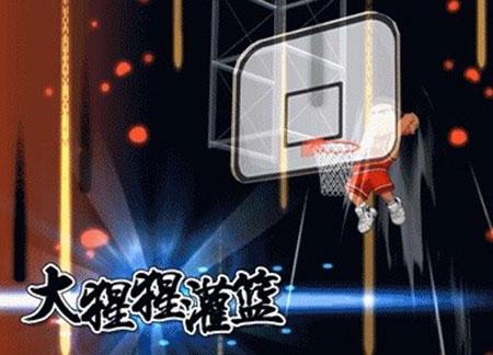 灌篮高手6